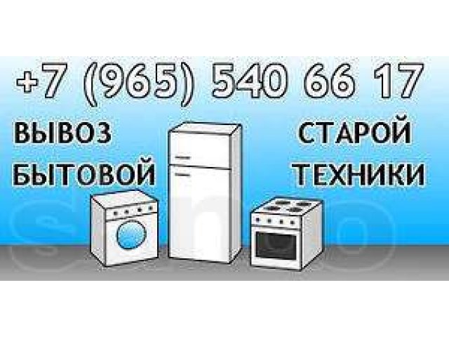 Вывоз автохлама,ванн,батарей,дверей,бытовой техники. в городе Екатеринбург, фото 1, стоимость: 0 руб.