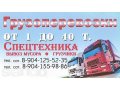 Грузоперевозки от 1 до 40 тонн, грузчики в городе Ангарск, фото 1, Иркутская область