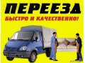 Грузовые перевозки и грузчики в городе Волжский, фото 1, Волгоградская область