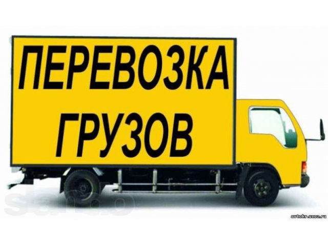 Пикапы,газели,валдаи,бычки,камазы,иномарки,большой автопарк до 20 тонн в городе Ижевск, фото 1, стоимость: 0 руб.