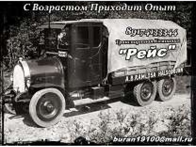 Транспортные услуги в городе Уфа, фото 1, стоимость: 0 руб.