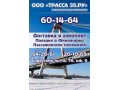 Пассажирские перевозки в городе Череповец, фото 1, Вологодская область