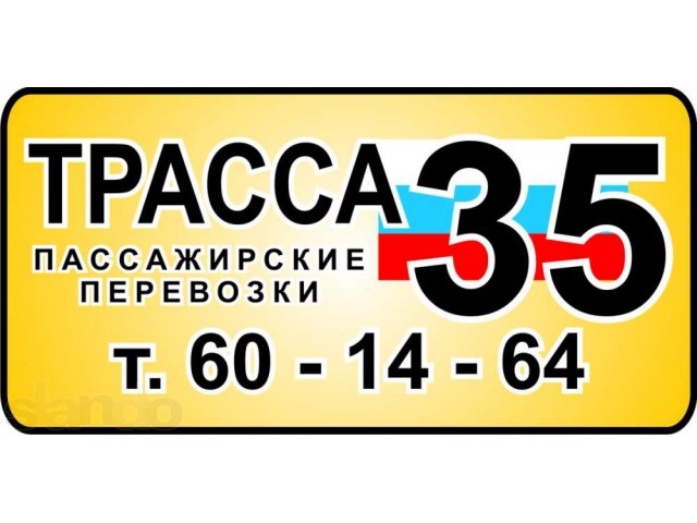 Заказ микроавтобуса в городе Череповец, фото 1, стоимость: 0 руб.