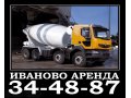 Аренда автомиксер Cifa SRY 1100 в г. Иваново в городе Иваново, фото 1, Ивановская область