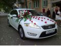 Катаю свадьбы на Ford Mondeo 600 руб час в городе Астрахань, фото 1, Астраханская область