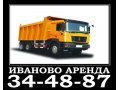 Аренда самосвала г.п 20т в г. Иваново в городе Иваново, фото 1, Ивановская область