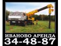 Аренда ямобура  Isuzu Forward г. Иваново в городе Иваново, фото 1, Ивановская область