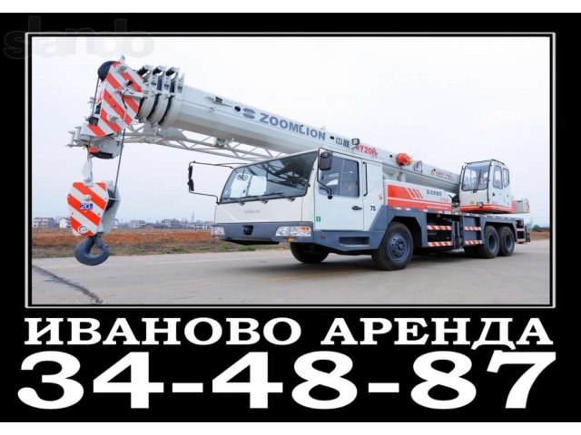 Аренда автокрана Liebherr LTM 1200 в г. Иваново в городе Иваново, фото 1, стоимость: 0 руб.