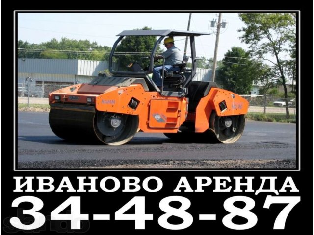 Аренда катка Bomag BW 211 D-4 г. Иваново в городе Иваново, фото 1, стоимость: 0 руб.