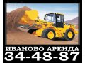 Аренда фронтального погрузчика TOTA K936 в г. Иваново в городе Иваново, фото 1, Ивановская область