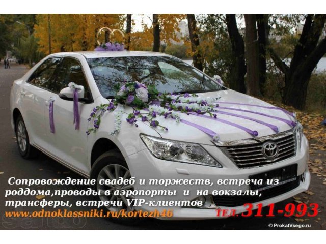 KARтеж Аренда На Свадьбу Курск. от 1 часа в городе Курск, фото 2, Курская область