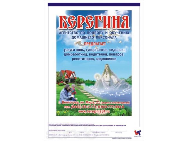 Требуются сиделки с мед. образованием в городе Волгоград, фото 1, стоимость: 0 руб.