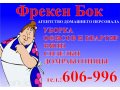 Услуги сиделки в городе Курган, фото 1, Курганская область