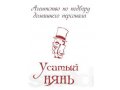 Агенство предлагает нянь для сопровождения детей. в городе Нижний Новгород, фото 1, Нижегородская область