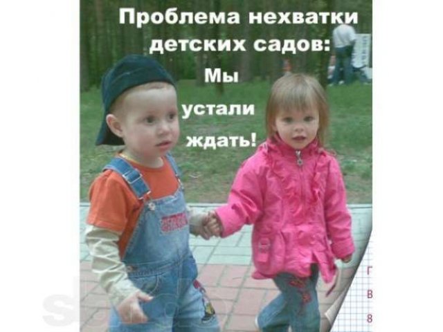 Домашний детский садик Кроха Ногинск Электросталь в городе Ногинск, фото 1, Московская область