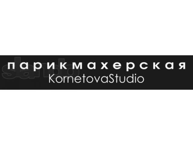 Салон красоты парикмахерская Kornetovastudio в городе Череповец, фото 1, стоимость: 0 руб.