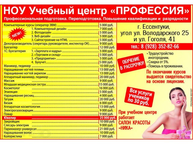 научим наращивать ногти за 1 месяц в городе Ессентуки, фото 1, стоимость: 0 руб.