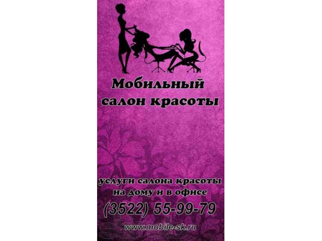 Наращивание ногтей, маникюр, педикюр, ногтевой сервис в городе Курган, фото 3, Курганская область