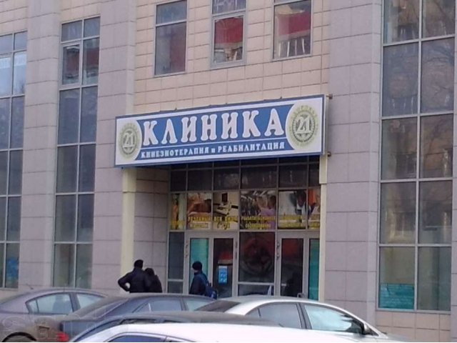 Лечение заикания у взрослых в городе Ростов-на-Дону, фото 6, Медицинская помощь