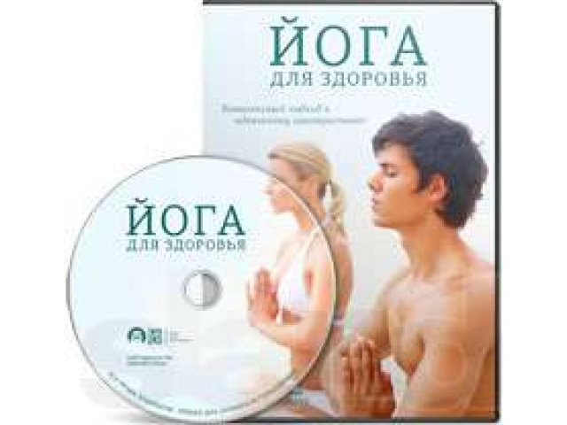 Йога для здоровья в городе Пермь, фото 1, Пермский край