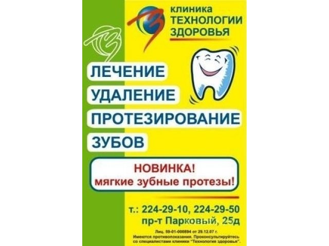 Металлокерамика. Пермь. Протезирование зубов. Стоматолог. в городе Пермь, фото 1, стоимость: 0 руб.