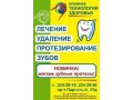 Металлокерамика. Пермь. Протезирование зубов. Стоматолог. в городе Пермь, фото 1, Пермский край