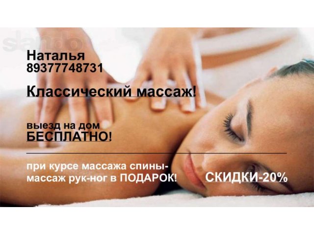 Классический массаж! в городе Казань, фото 2, Татарстан