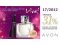 Стань представителем AVON сейчас!!! в городе Нижний Новгород, фото 1, Нижегородская область