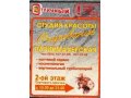 Студия красоты Очарование в городе Нижний Новгород, фото 1, Нижегородская область