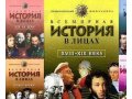 Репетитор по Истории и Обществознанию в городе Раменское, фото 1, Московская область