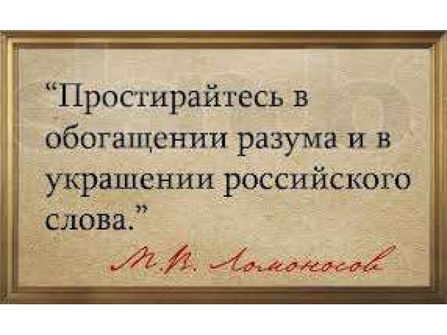 РЕПЕТИТОР по русскому языку в городе Фёдоровский, фото 2, Ханты-Мансийский автономный округ