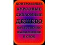 Биология контрольные курсовые дипломные дешево в городе Адыгейск, фото 1, Адыгея