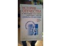 ИСТОРИЯ для учебы и поступления в вуз в городе Новосибирск, фото 1, Новосибирская область