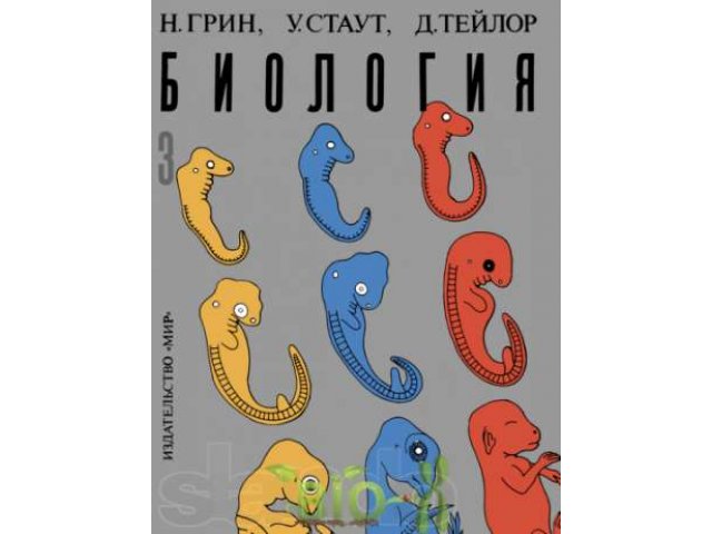 Репетитор по биологии. Подготовка к ЕГЭ и ГИА в городе Великий Новгород, фото 1, стоимость: 0 руб.