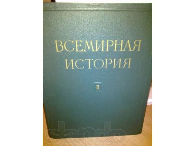 Дипломные работы по истории в городе Омск, фото 1, стоимость: 0 руб.