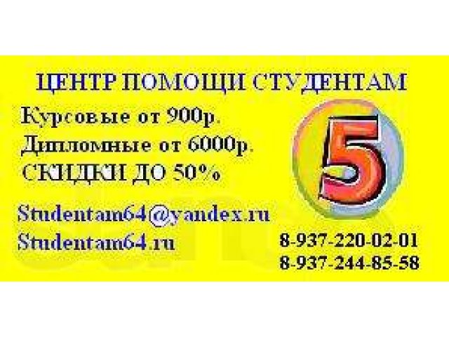 Курсовые, дипломные, отчеты по практике. Скидки до 50%. в городе Балаково, фото 2, Саратовская область