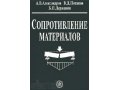 Решение задач по сопромату в городе Магнитогорск, фото 1, Челябинская область