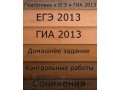 Репетитор по русскому языку в городе Архангельск, фото 1, Архангельская область