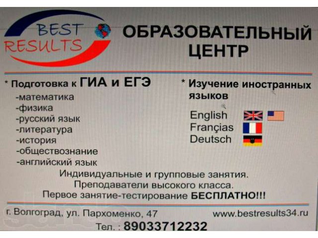 Английский язык для младших школьников 7-10 лет!!! в городе Волгоград, фото 2, Волгоградская область