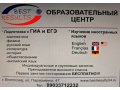 Английский язык для младших школьников 7-10 лет!!! в городе Волгоград, фото 2, стоимость: 0 руб.