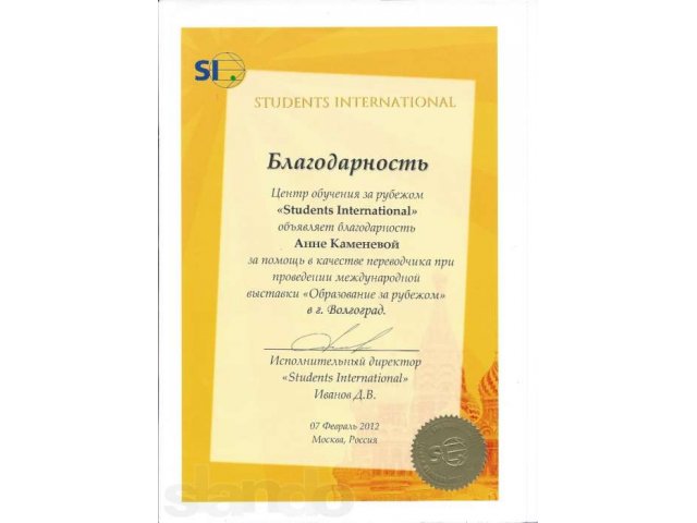 Письменные переводы с/на английский язык. в городе Волгоград, фото 2, Волгоградская область