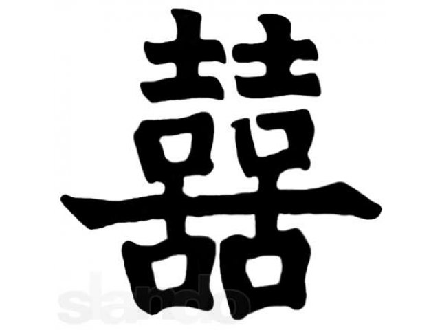 Китайские иероглифы исполнение желаний фото