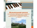 Где учиться музыке в Тольятти? в городе Тольятти, фото 1, Самарская область