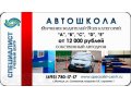 Автошкола Специалист Мытищи в городе Мытищи, фото 1, Московская область