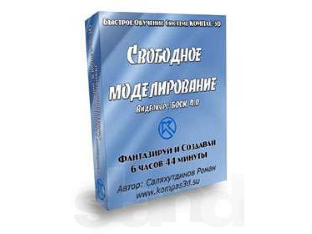 Видеоуроки по работе в Компас 3 D в городе Томск, фото 6, Томская область