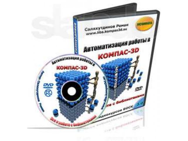 Видеоуроки по работе в Компас 3 D в городе Томск, фото 7, стоимость: 0 руб.