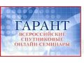 Семинар для бухгалтеров и юристов в городе Киров, фото 1, Кировская область