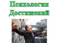 Профессиональный Психолог,  Коуч в городе Волгоград, фото 1, Волгоградская область