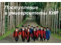 Обучение в Китае! (Поступление без Егэ) в городе Находка, фото 2, стоимость: 0 руб.