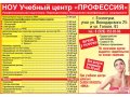 курсы косметолога, эпиляция,наращивание ресниц,массаж,коррекция бровей в городе Ессентуки, фото 1, Ставропольский край